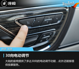   林肯大陆3.0T四驱总统版深度测试