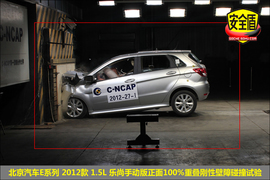 2012款北京汽车E150碰撞试验图解