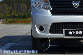   2011款哈飞骏意漠河试驾实拍