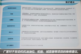   【保养】标致308SW售后调查 小保养950元