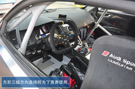   揭秘奥迪R8 LMS赛车改装 安全至上轻量化