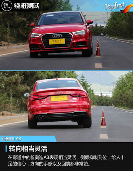  2017款奥迪A3运动型试驾