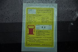 工信部汽车油耗标识