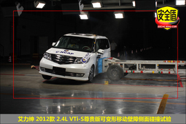   2012款东风本田艾力绅2.4L VTi-S尊贵版碰撞试验