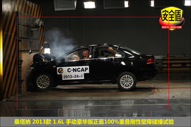   2013款桑塔纳1.6L手动豪华版碰撞试验图解