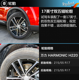   2017款一汽奔腾X40 1.6L自动版评测