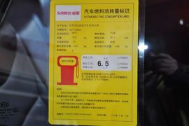 工信部汽车油耗标识