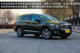   主打舒适的7座SUV 试英菲尼迪JX35全能版