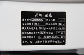   2016款荣威RX5 30T 四驱互联网智尊版