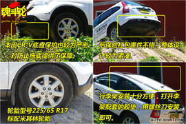   2009款本田CR-V性能测试实拍