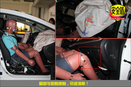   2013款本田杰德1.8L 5座舒适版碰撞试验图解