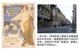   87幅海报的故事 回顾日内瓦车展百年变迁