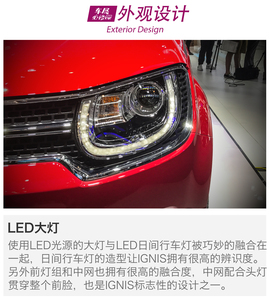   2017成都车展：解码铃木IGNIS英格尼斯
