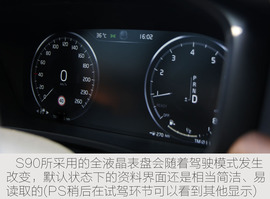   试驾沃尔沃亚太S90 T5
