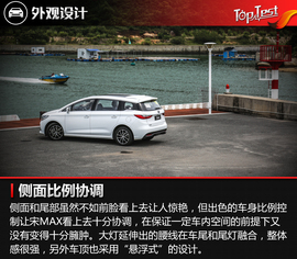   自主品牌颜值担当 抢先试驾比亚迪 宋MAX