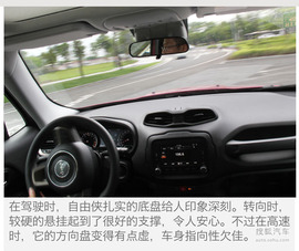   试驾Jeep 自由侠