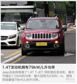   试驾Jeep 自由侠