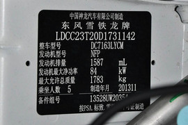   2013款雪铁龙C4 L 1.6L手动劲享版