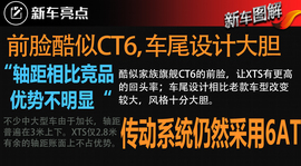   2018款上汽通用凯迪拉克XTS 28T 豪华型 图解