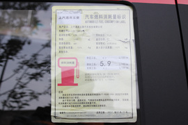 工信部汽车油耗标识