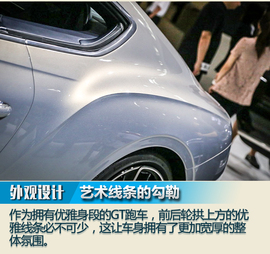   2017广州车展：全新宾利欧陆GT新车解码