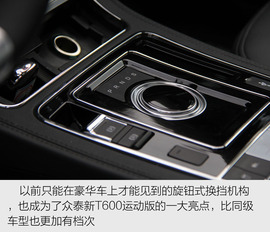   2017款众泰新T600运动版 试驾