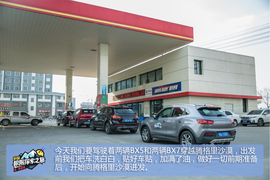   横跨沙漠穿越峡谷 宝沃BX5/BX7穿越之旅