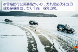   进口大众途锐冰雪试驾图解