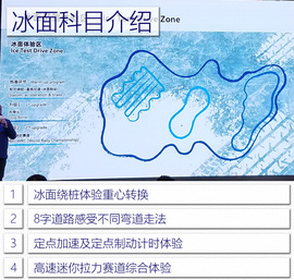   进口大众途锐冰雪试驾图解