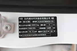   2016款 福田伽途ix5 1.5L智享型