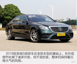   2018款 S450L 4MATIC