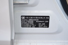  2018款 长城 C30新能源 EV 升级版精英型