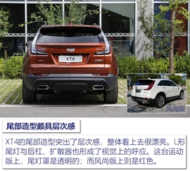   2018款凯迪拉克XT4 28T 四驱铂金运动型