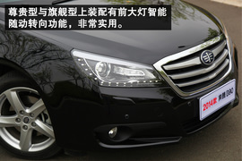   改头换“T”追逐新生 试驾2014款奔腾B90