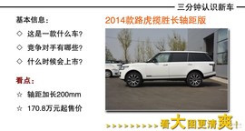   2014款路虎揽胜 5.0 V8 SC AB 尊崇加长版