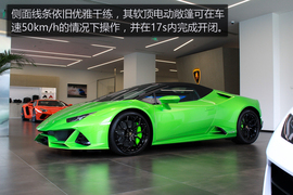   顶级性能的撩妹利器 实拍兰博基尼Huracán EVO敞篷版