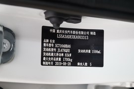   2019款长安欧尚科赛5 1.6L 自动经典型 国V