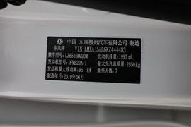   2019款东风风行F600L 2.0L 豪华型 7座