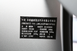   2021款 鑫卡T50 PLUS  2.0L标准型3.855米SWE20MS