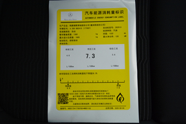 工信部汽车油耗标识