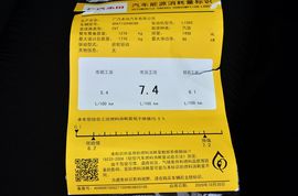 工信部汽车油耗标识