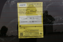 工信部汽车油耗标识