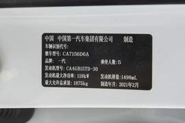 汽车铭牌