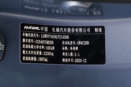 汽车铭牌