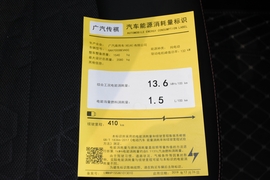 工信部汽车油耗标识