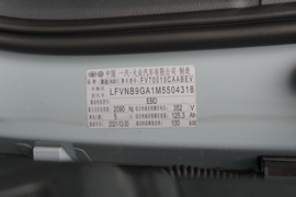 汽车铭牌