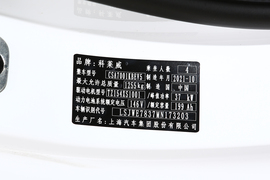 汽车铭牌