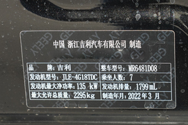 汽车铭牌