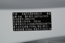   2022款奇瑞瑞虎5x PLUS 功夫熊猫联名版 1.5T CVT品优型