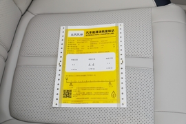 工信部汽车油耗标识